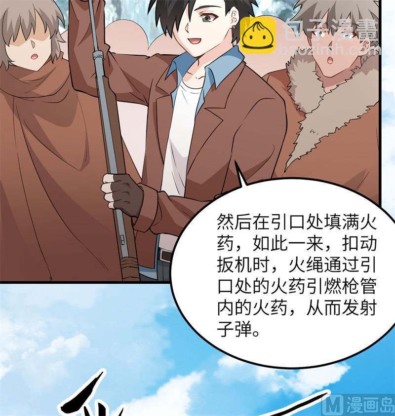 103 火绳枪38