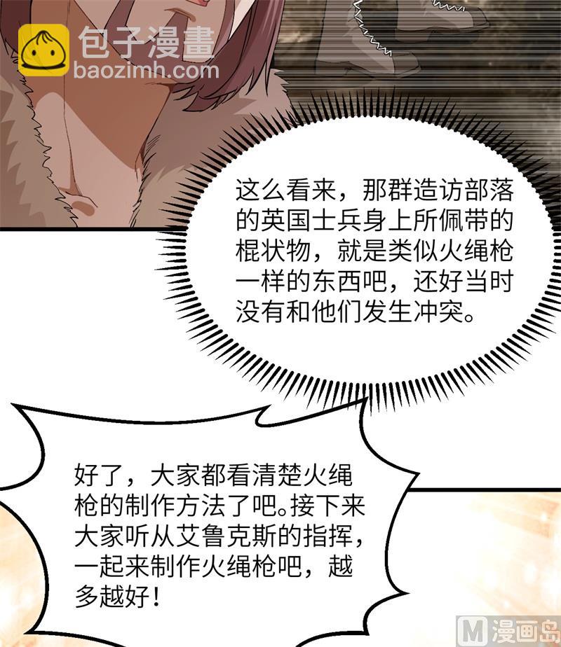 103 火绳枪54