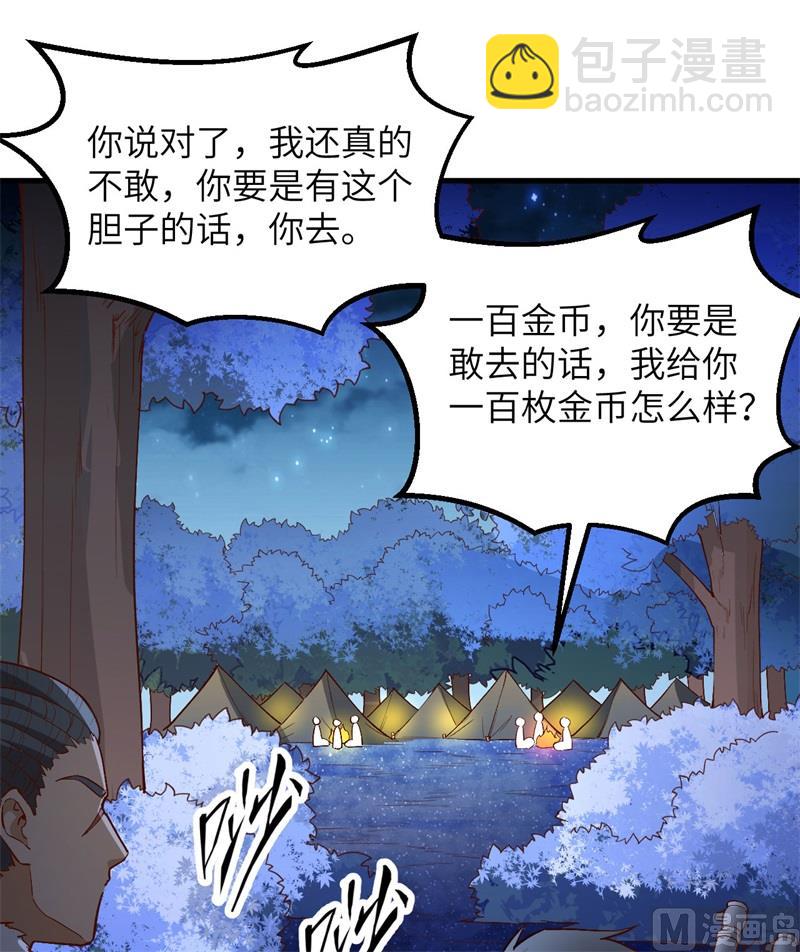 106 月黑风高47