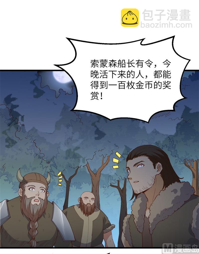 110 各自的决策41