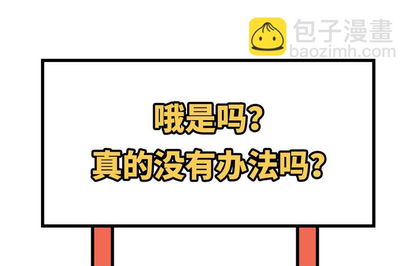 110 各自的决策52