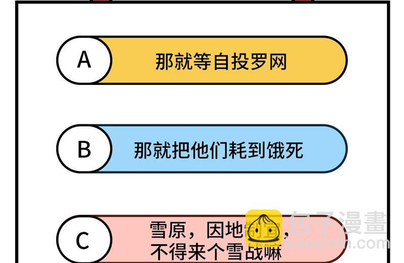 110 各自的决策53