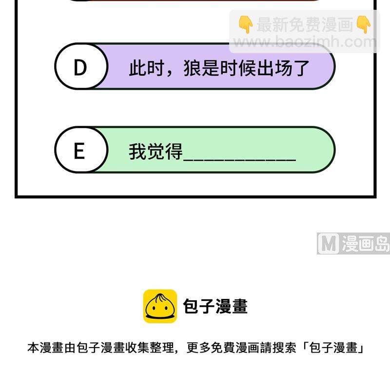 110 各自的决策54
