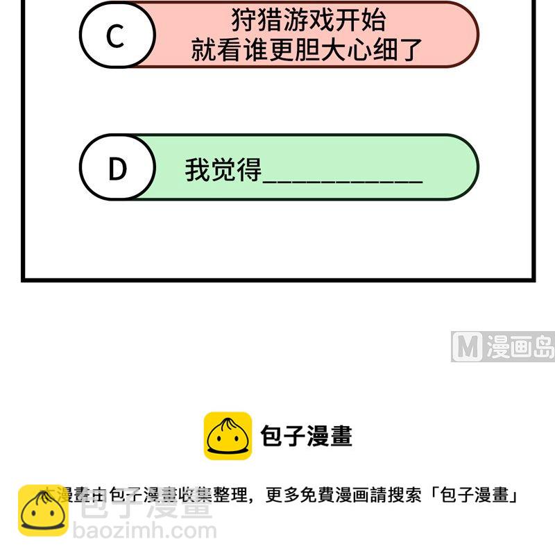 111 困兽斗49