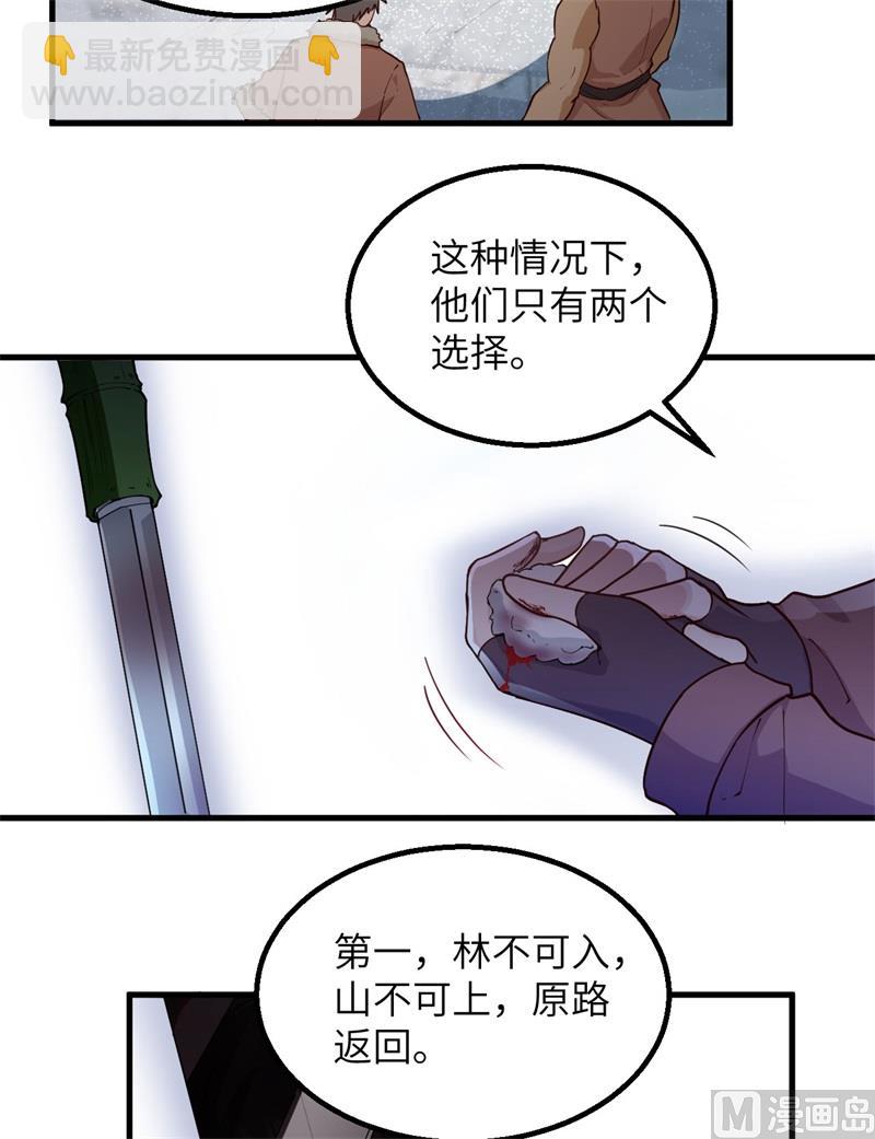 113 雪崩11
