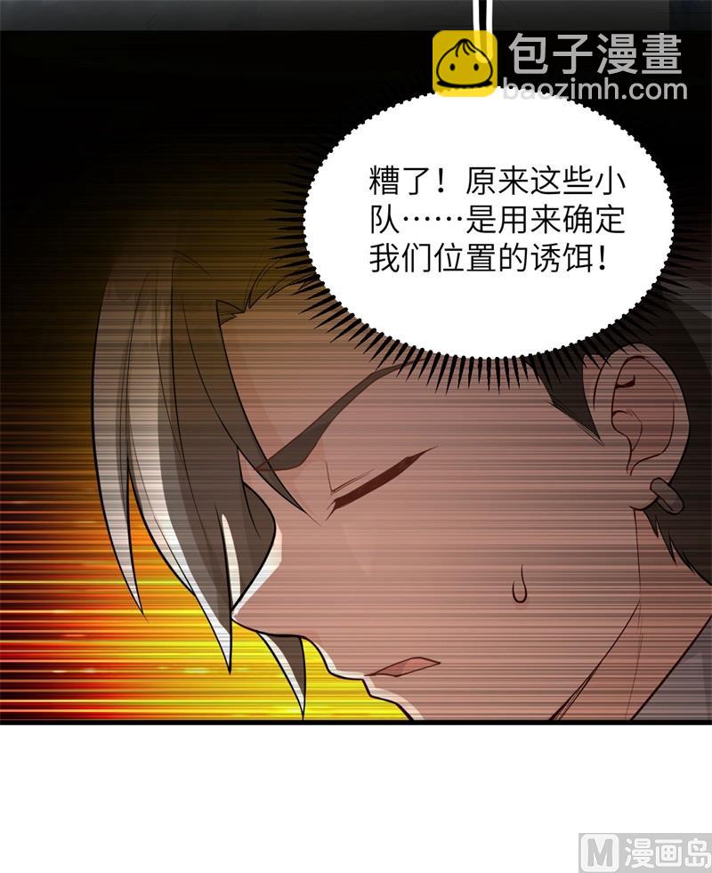 113 雪崩20
