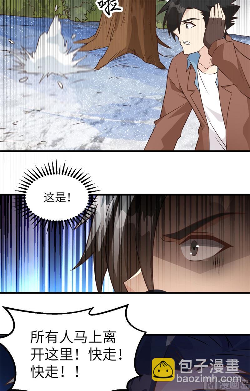 113 雪崩30