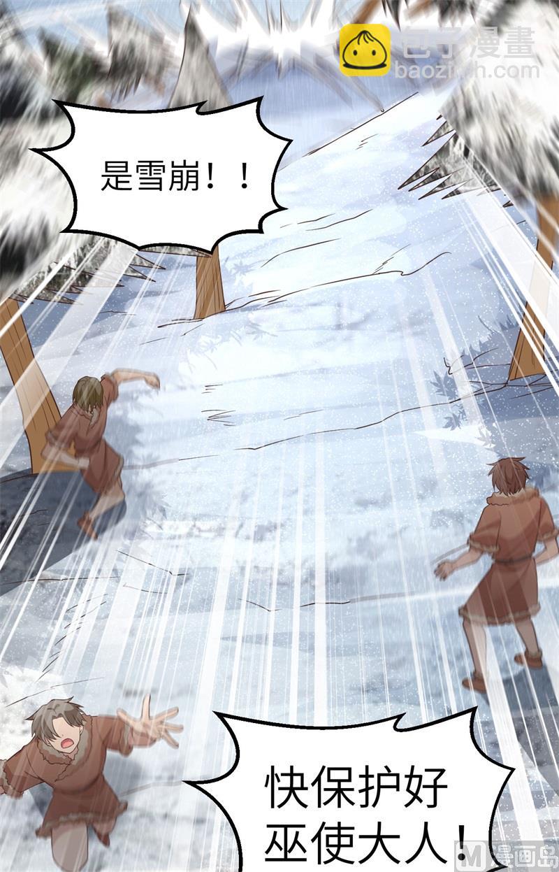 113 雪崩33