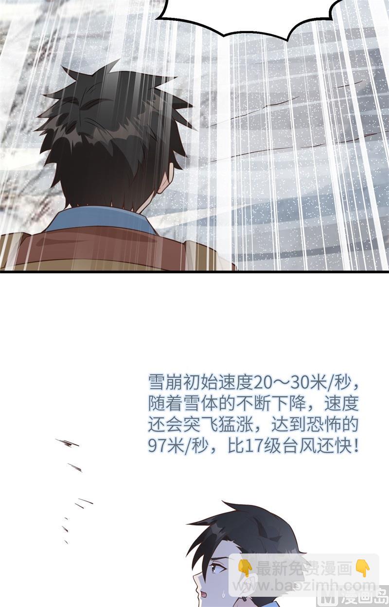 113 雪崩34