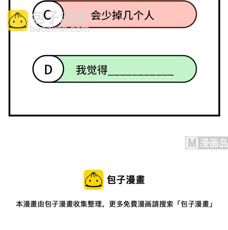 113 雪崩45