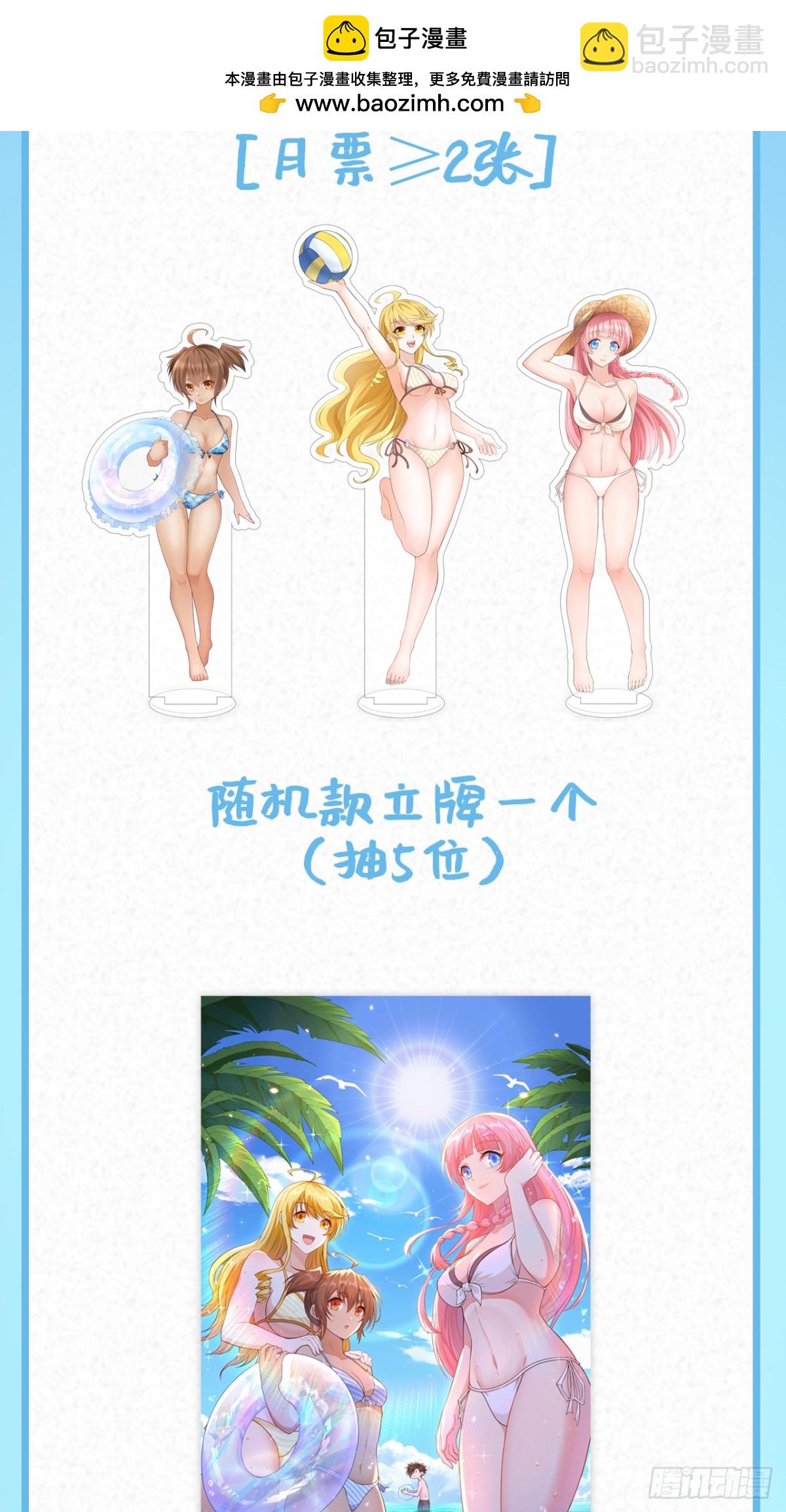 三连更来啦~投月票抽好礼~1