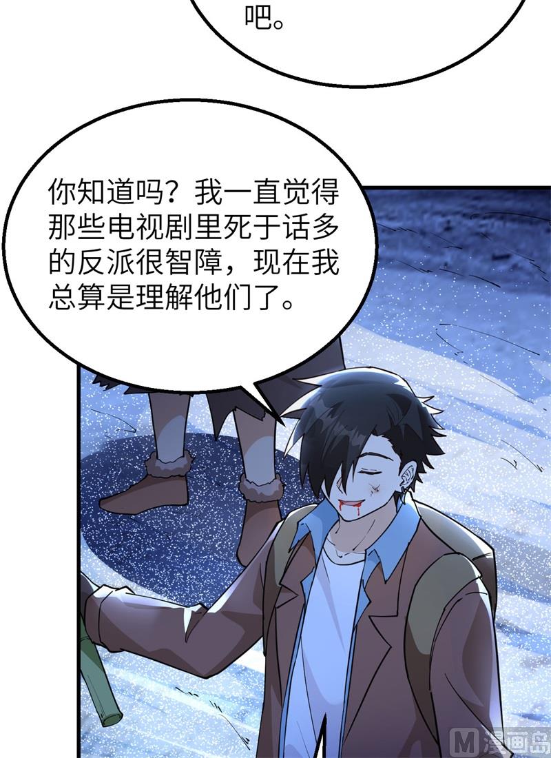 119 如此结束21