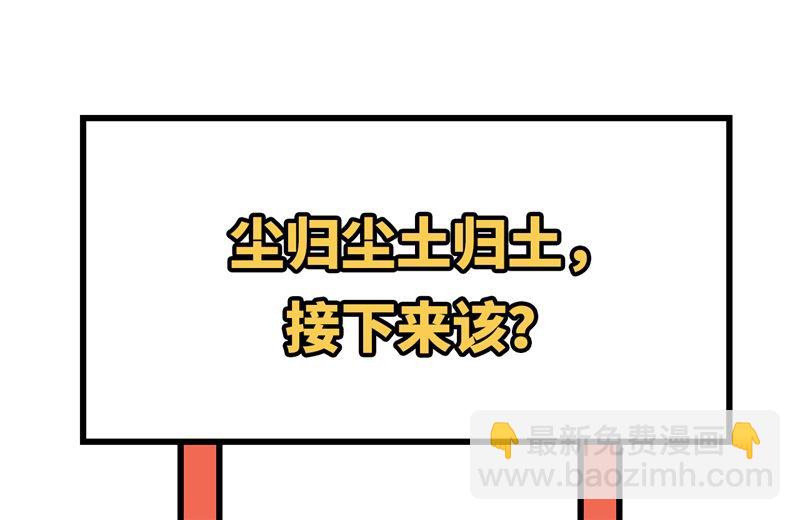 121 回家56