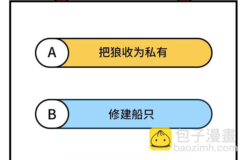 121 回家57