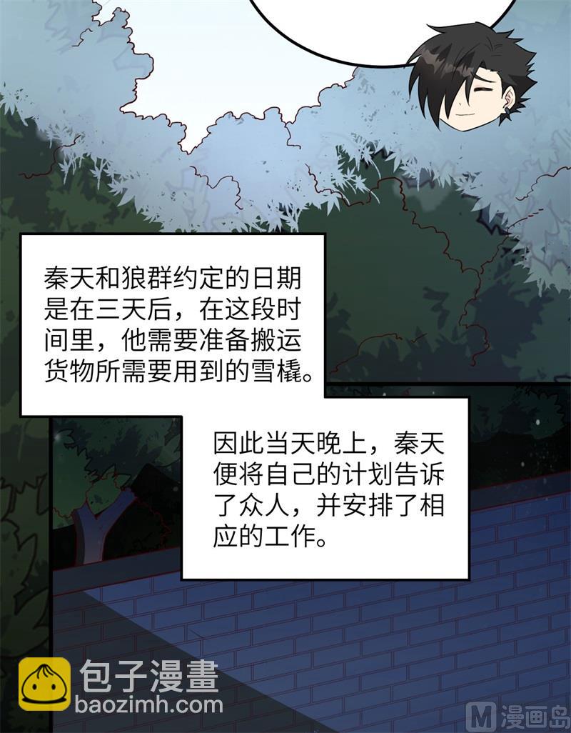 123 狼王危机22