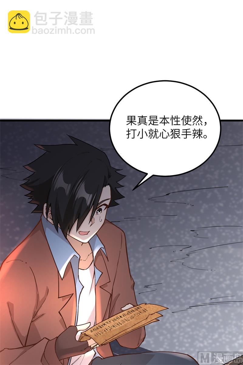 124 索蒙森的日记94