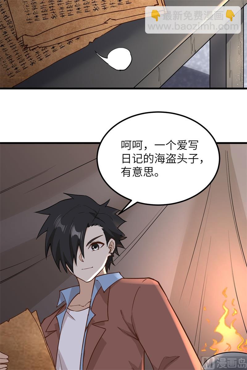 124 索蒙森的日记96