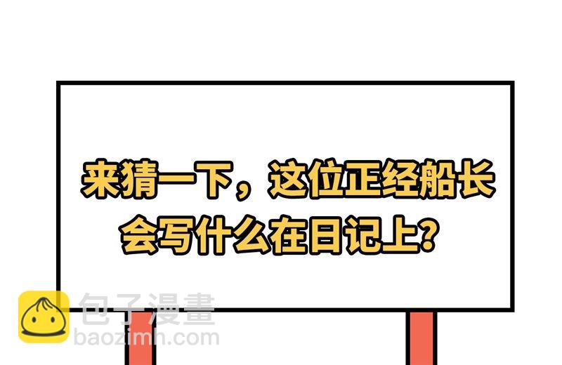 124 索蒙森的日记98