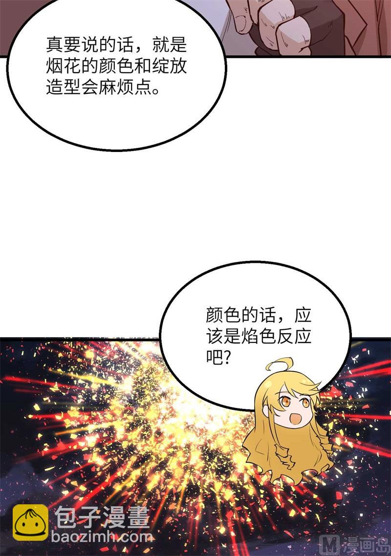 127 酣畅的晚宴10