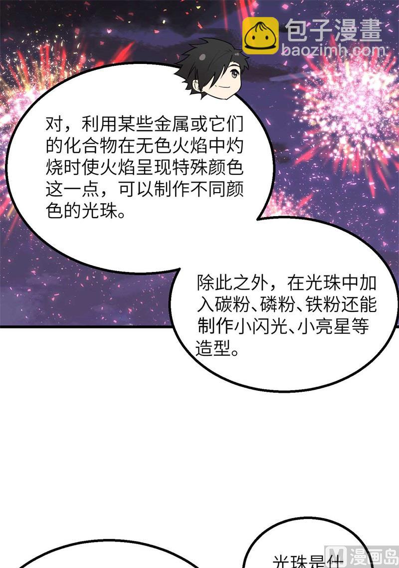127 酣畅的晚宴11