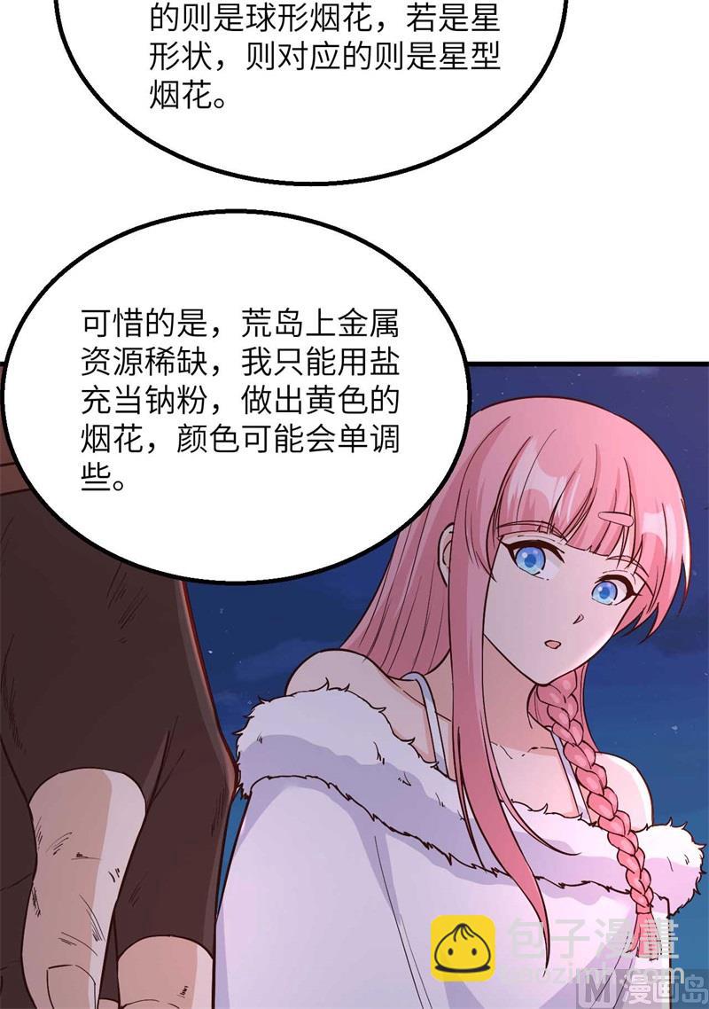 127 酣畅的晚宴13