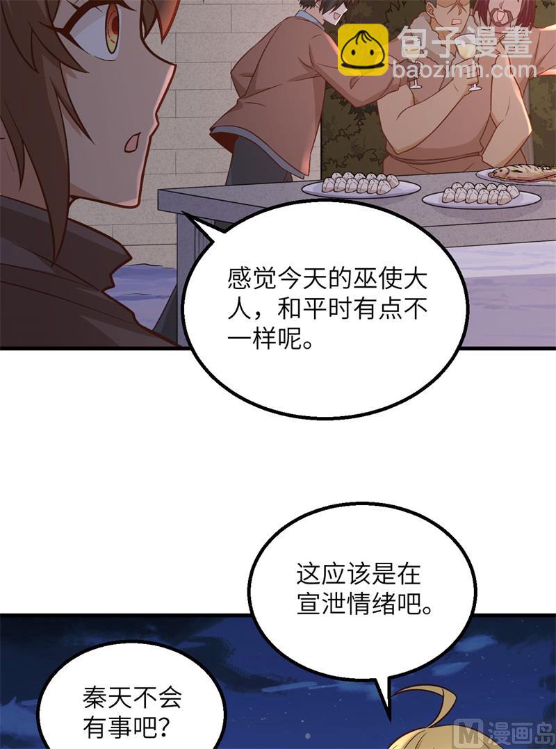 127 酣畅的晚宴27