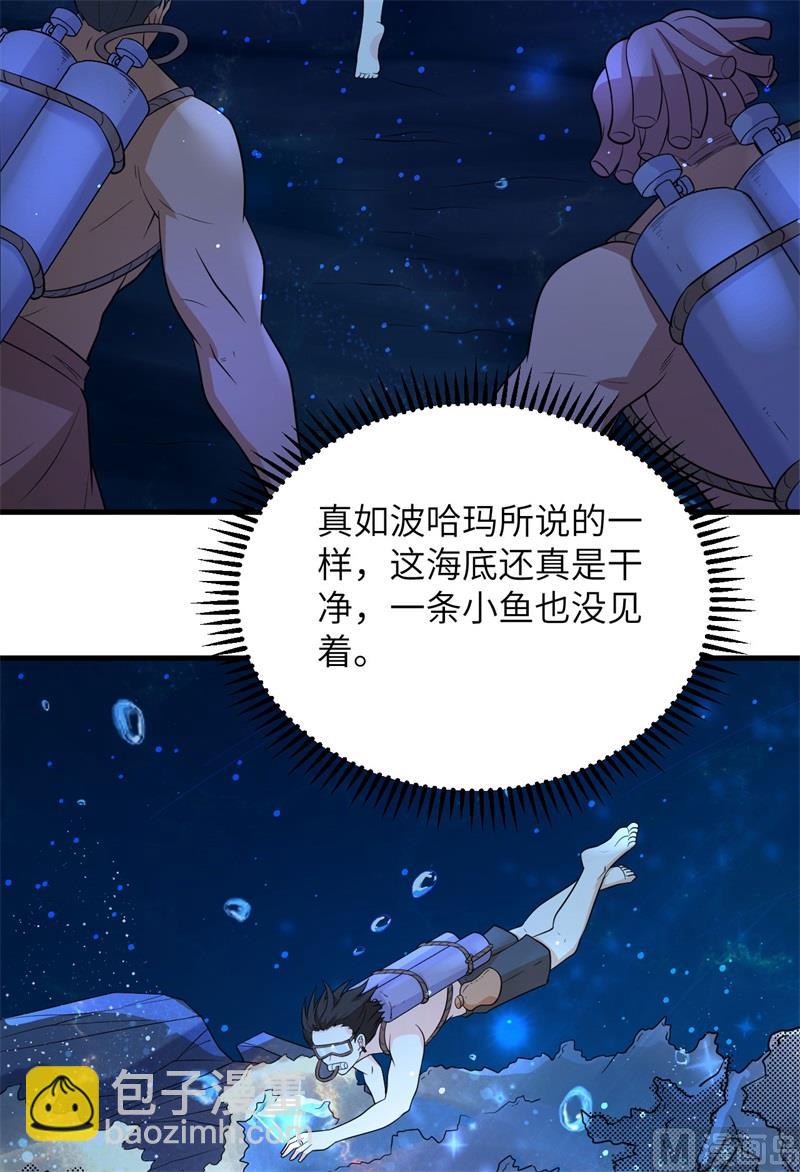 131 下潜38