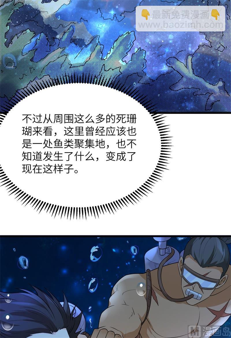 131 下潜39
