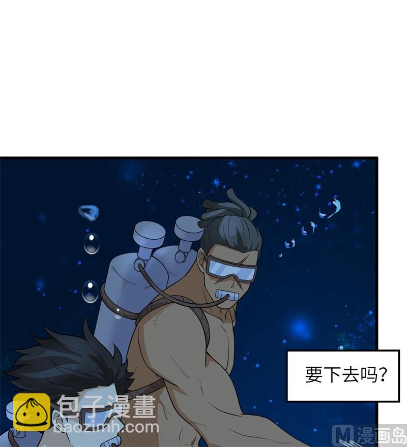 131 下潜43