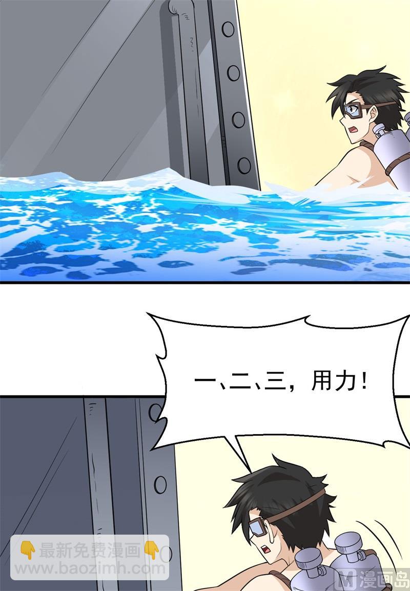 133 深海狂鲨24