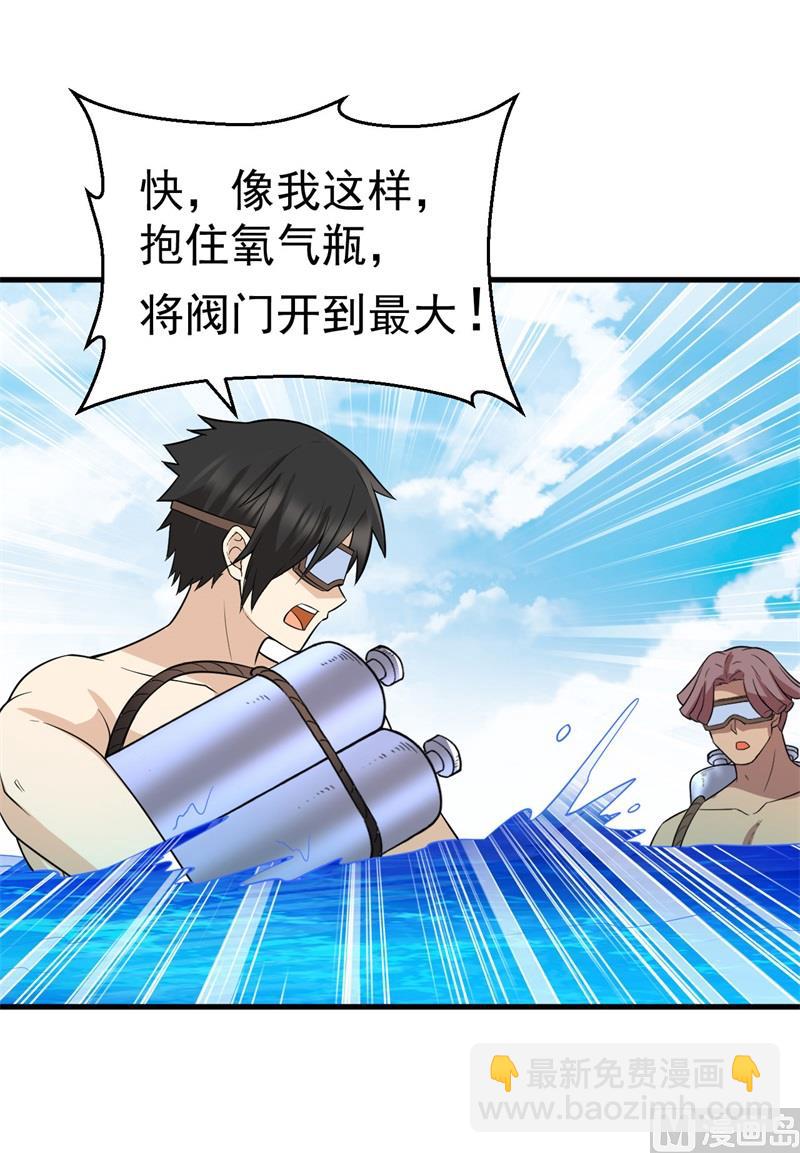 133 深海狂鲨3