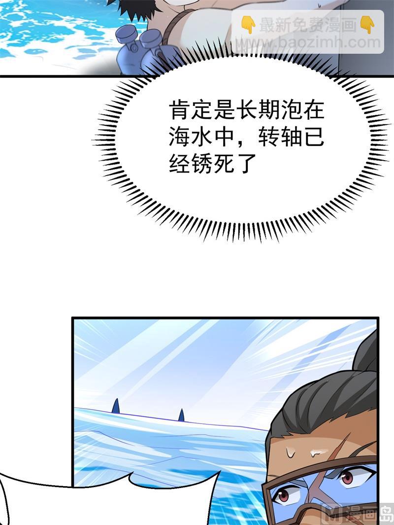 133 深海狂鲨31