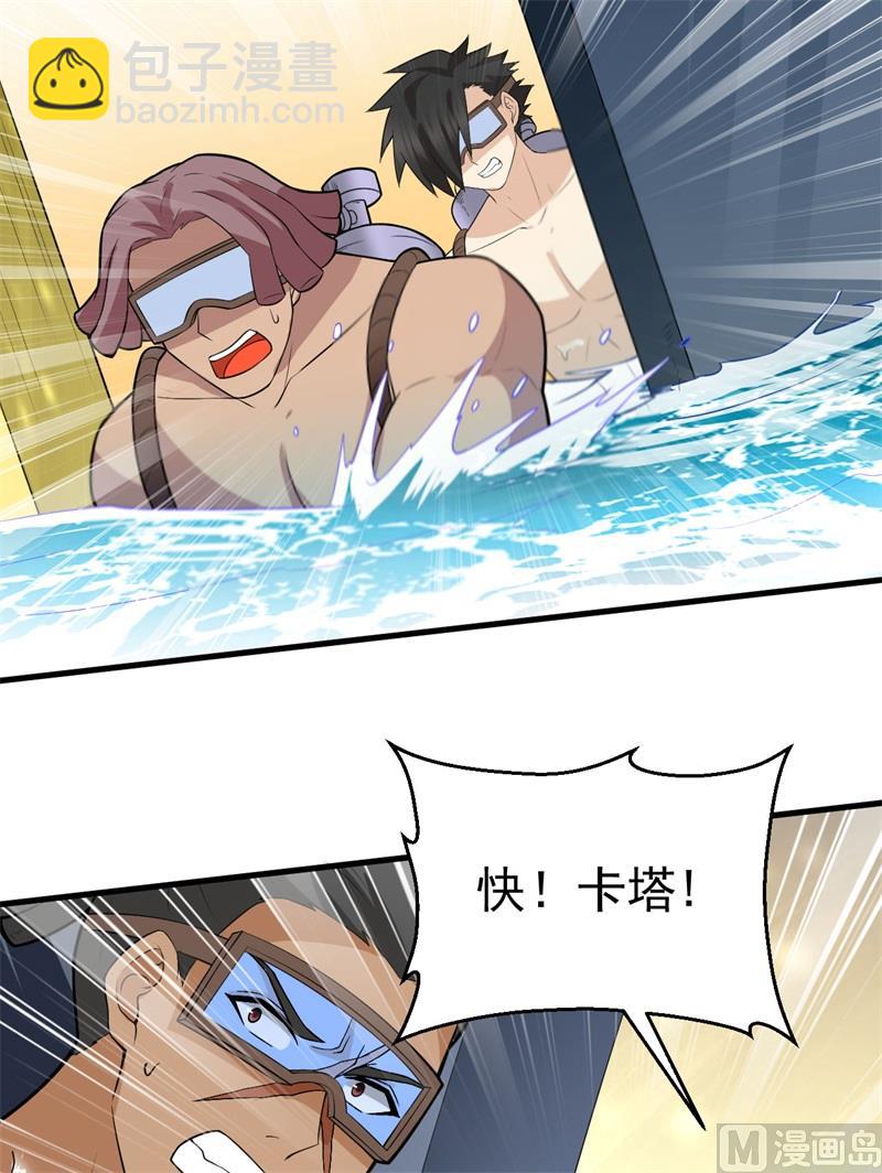 133 深海狂鲨33