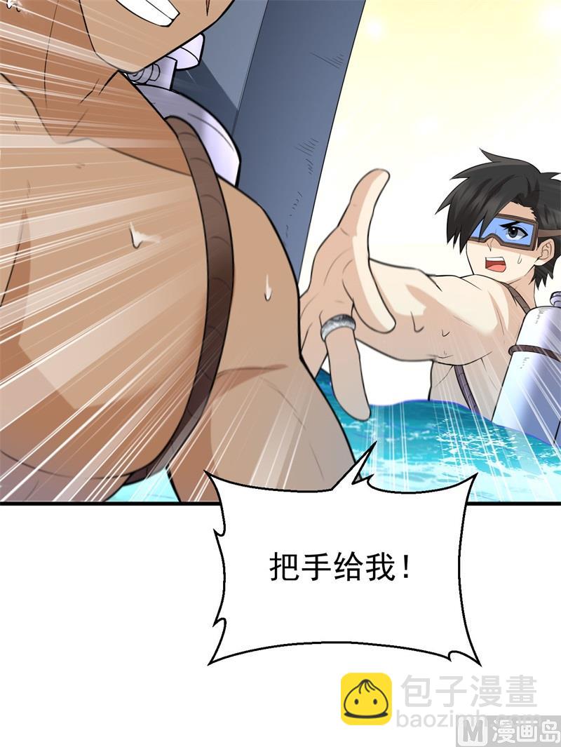 133 深海狂鲨34