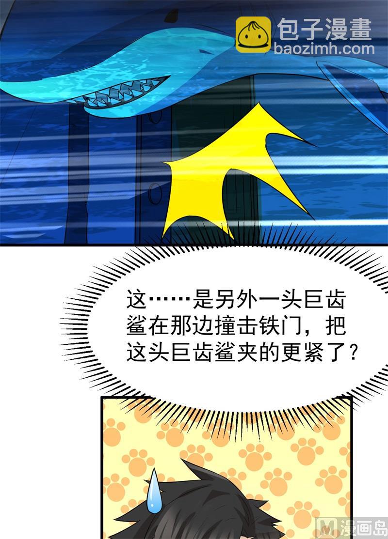 133 深海狂鲨41