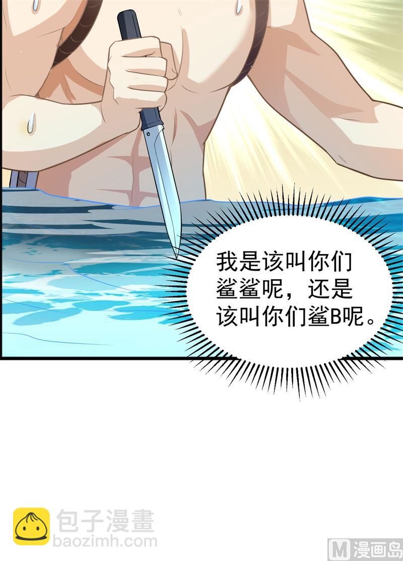 133 深海狂鲨43