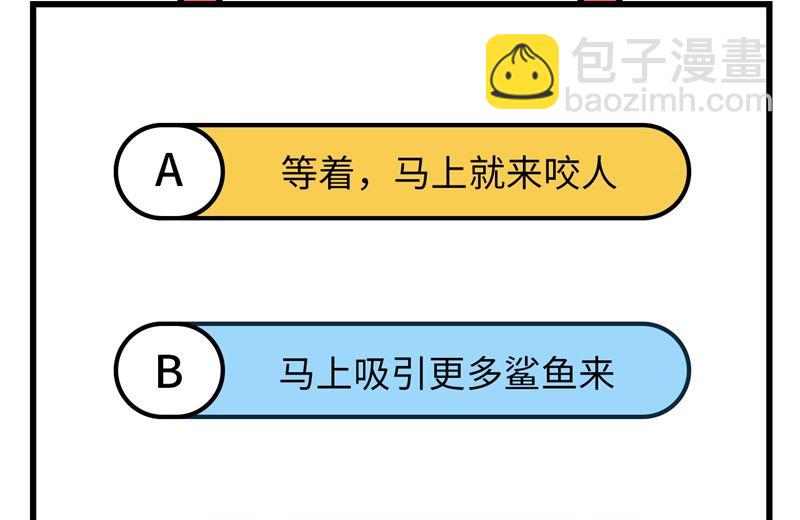 133 深海狂鲨45