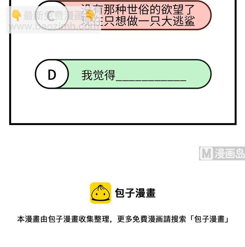 133 深海狂鲨46