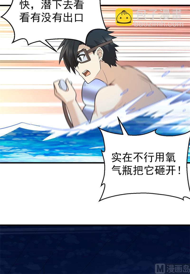 133 深海狂鲨9