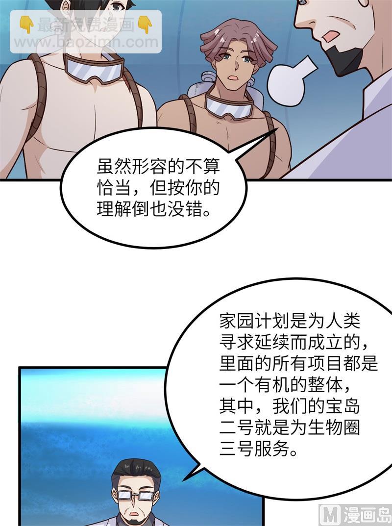 136 两个活宝25