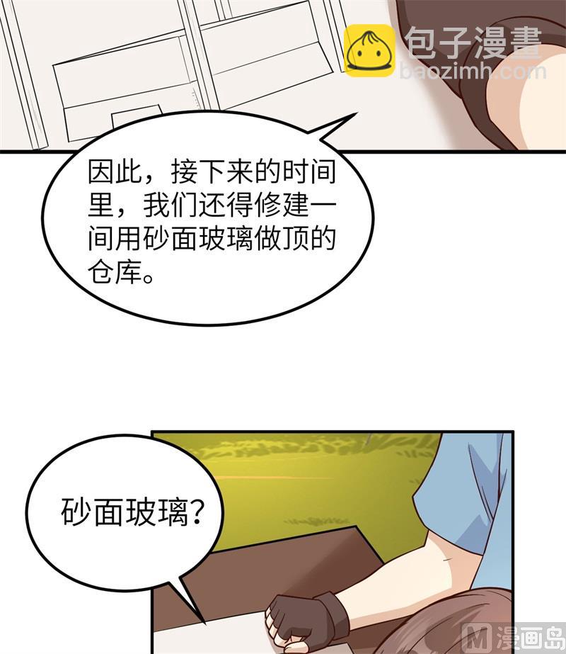 138 开垦种地25