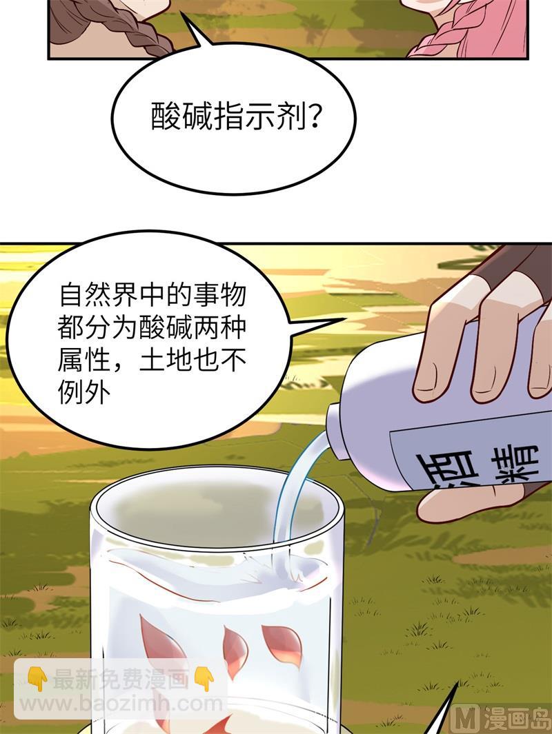 138 开垦种地38