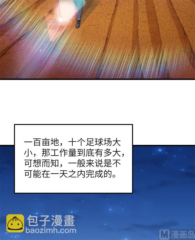 139 每个人的任务24