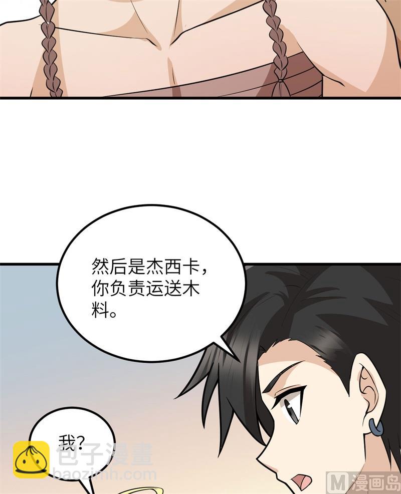139 每个人的任务31