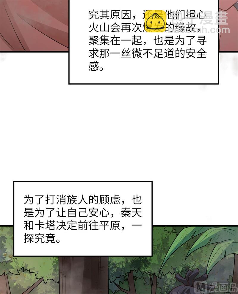 143 火山爆发15