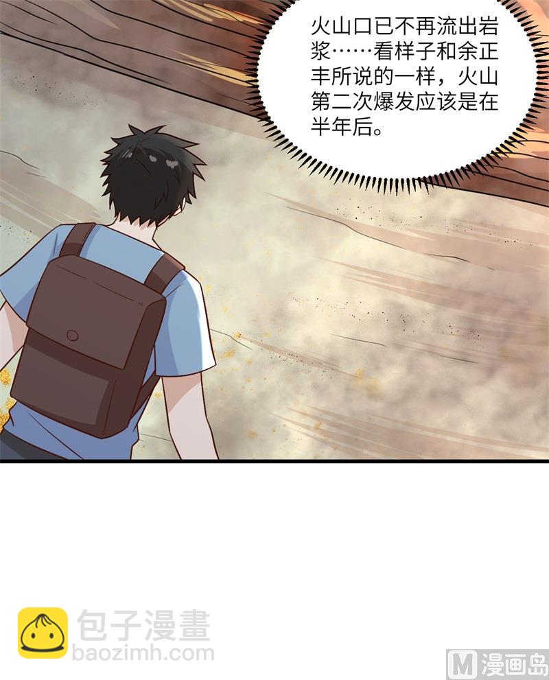 143 火山爆发18