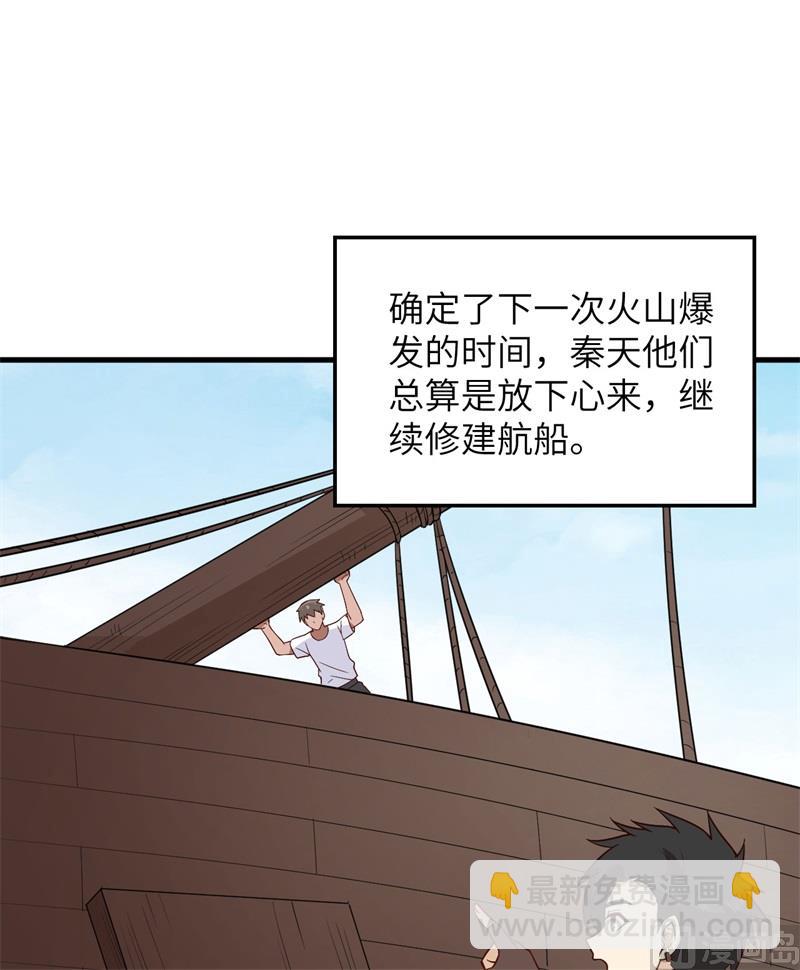 143 火山爆发19