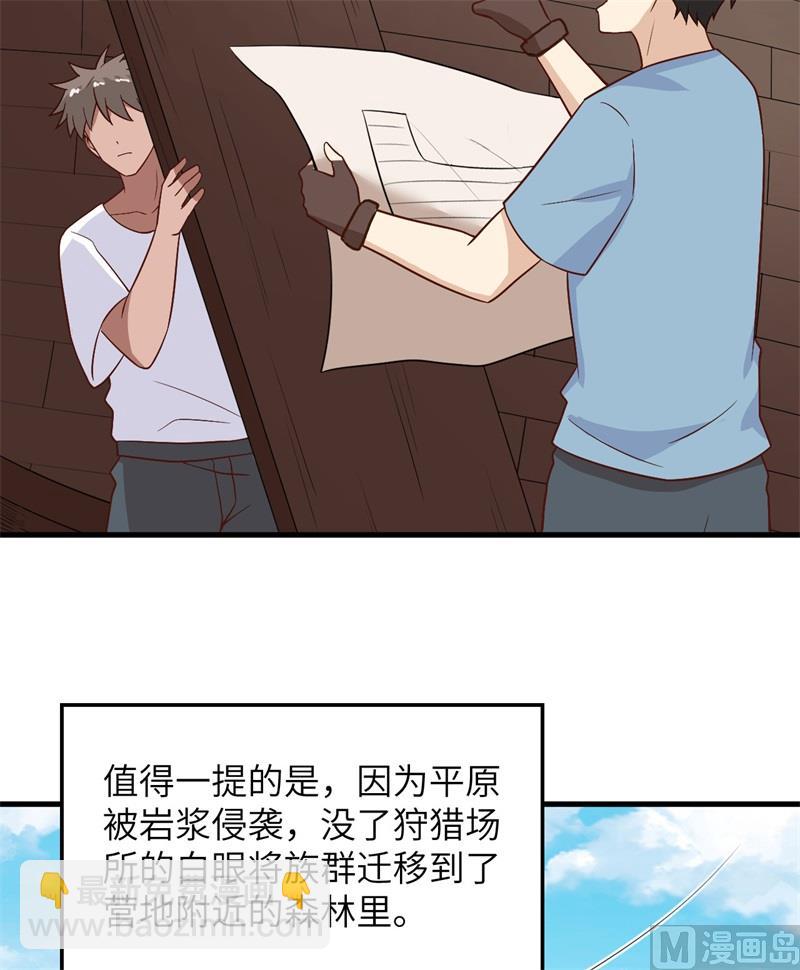 143 火山爆发20
