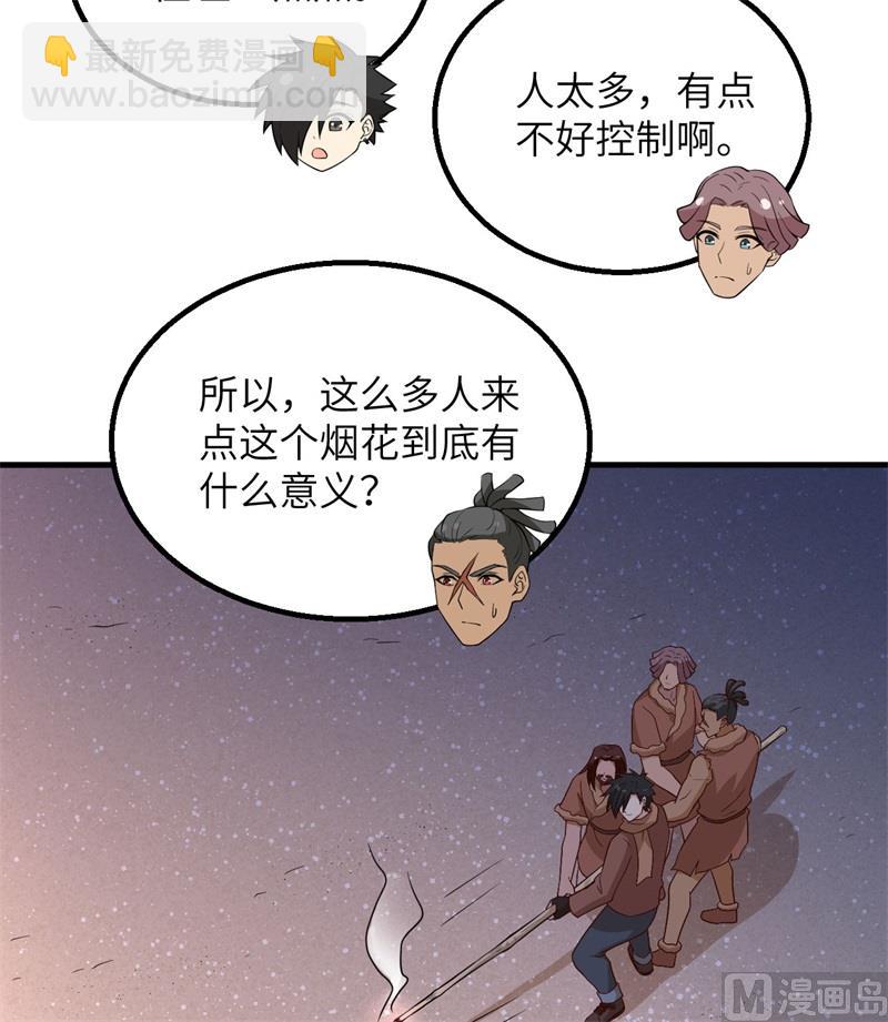 143 火山爆发41