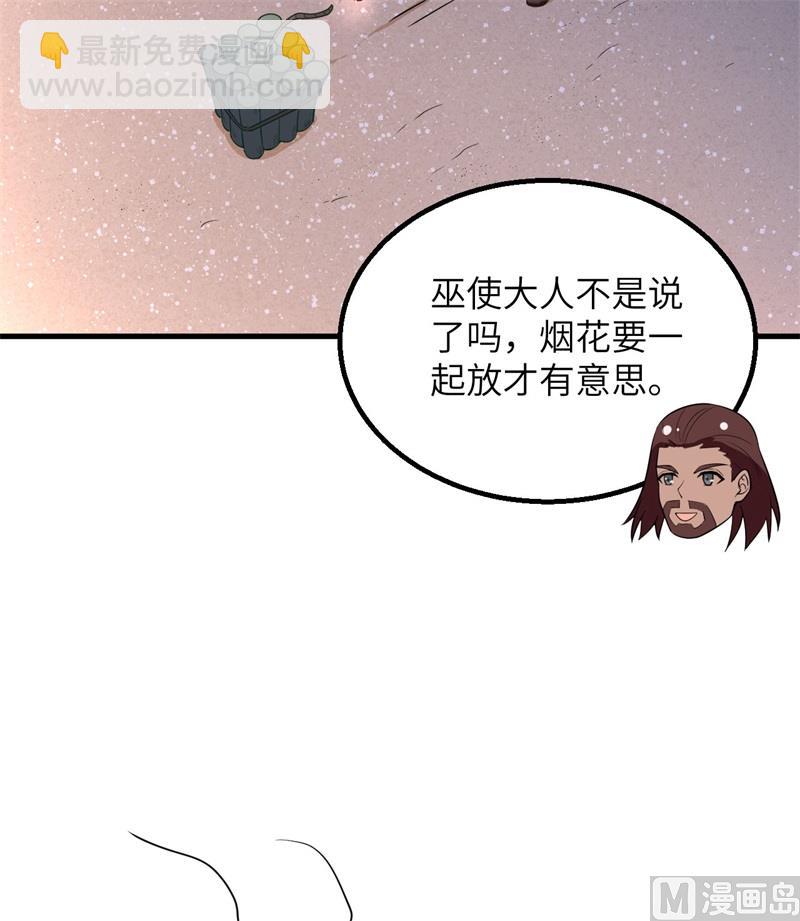 143 火山爆发42